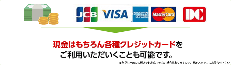 JCB VISA AMERICANEXPRESS MasterCard DC